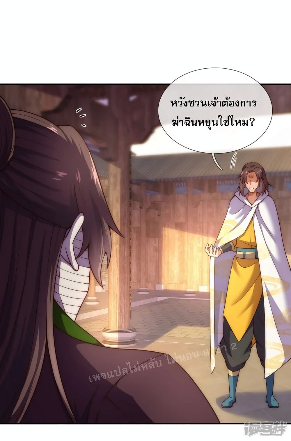 Returning to take revenge of the God Demon King ตอนที่ 53 (19)