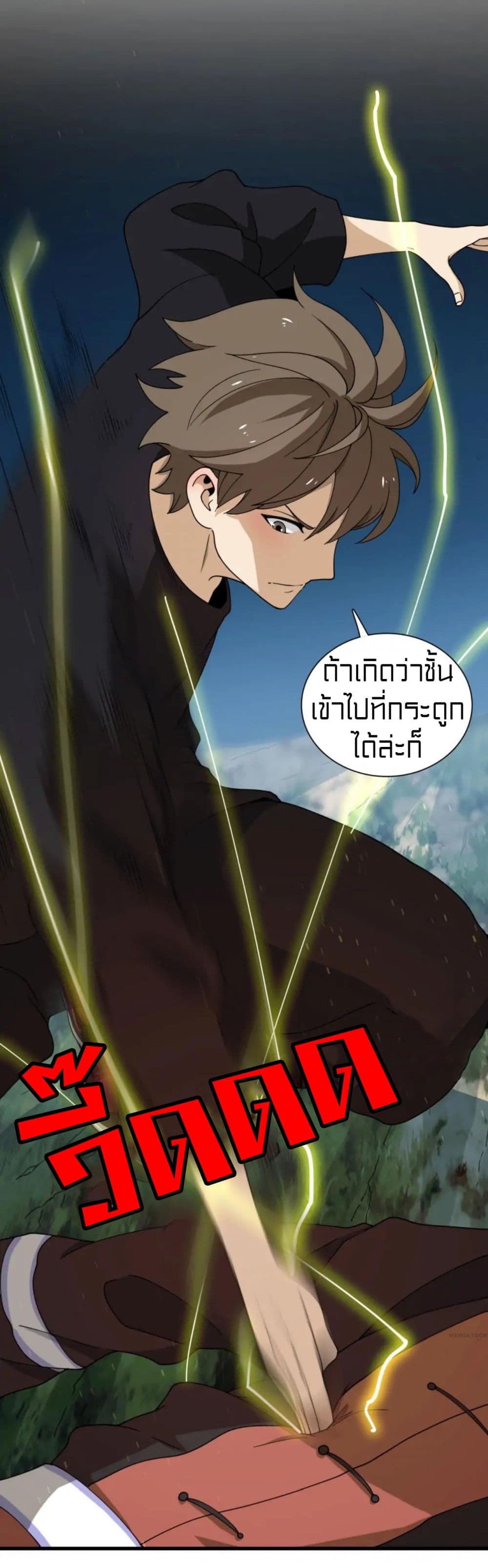 Rebirth of Legendary Doctor ตอนที่ 41 (19)