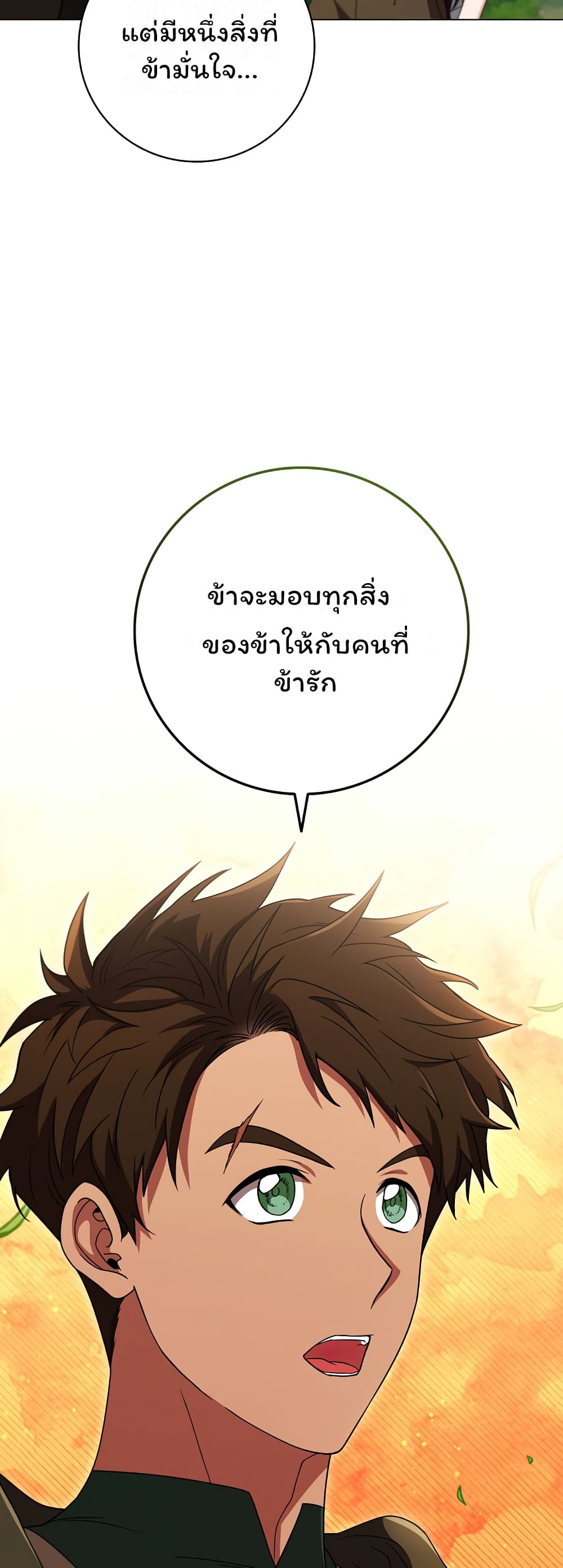 Dragon Lady ตอนที่ 23 (9)