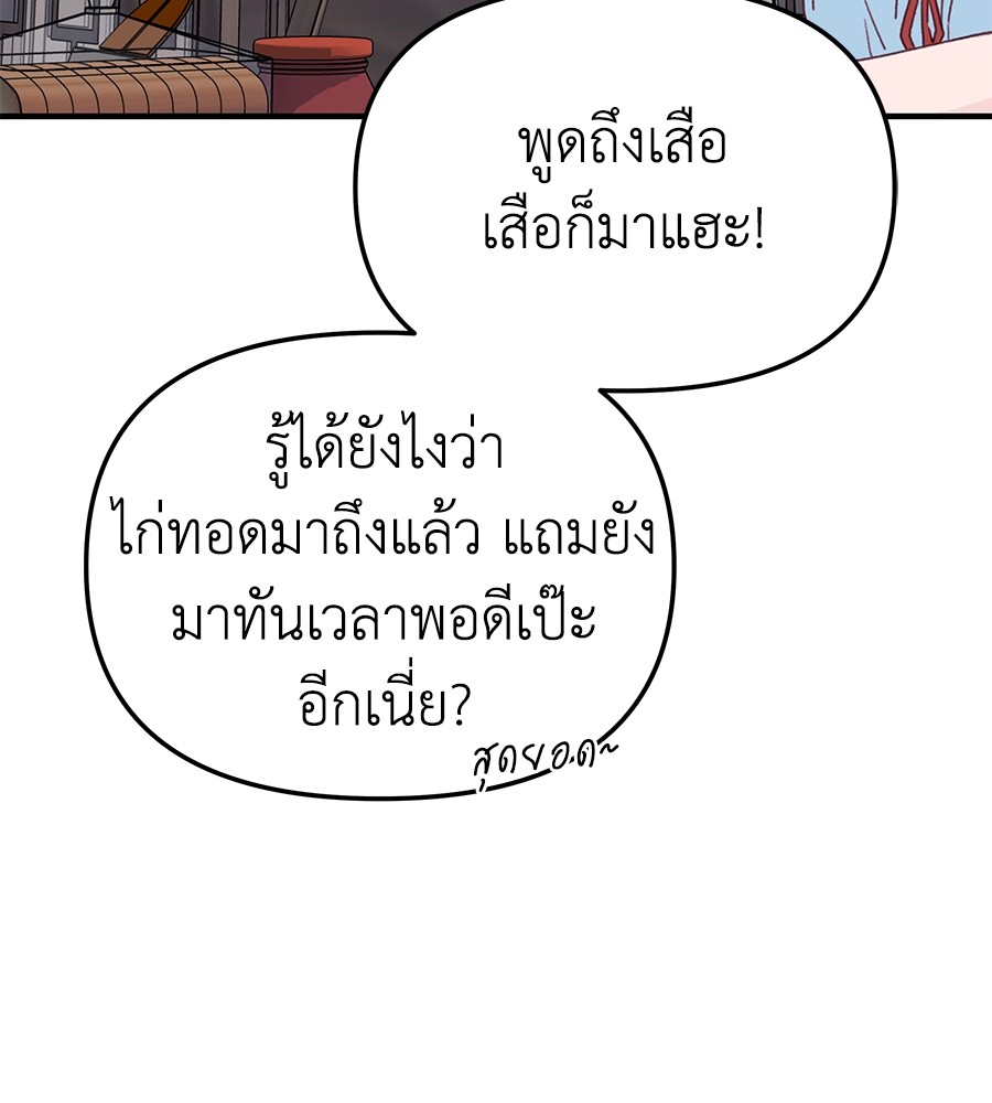 Spy House ตอนที่ 11 (43)