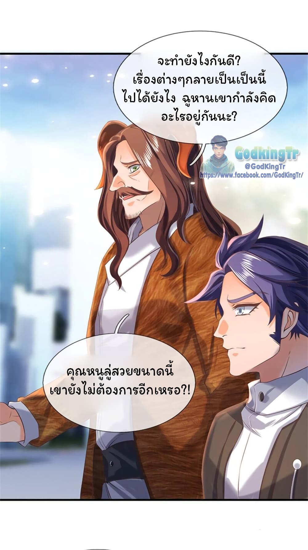 Eternal god King ตอนที่ 175 (7)