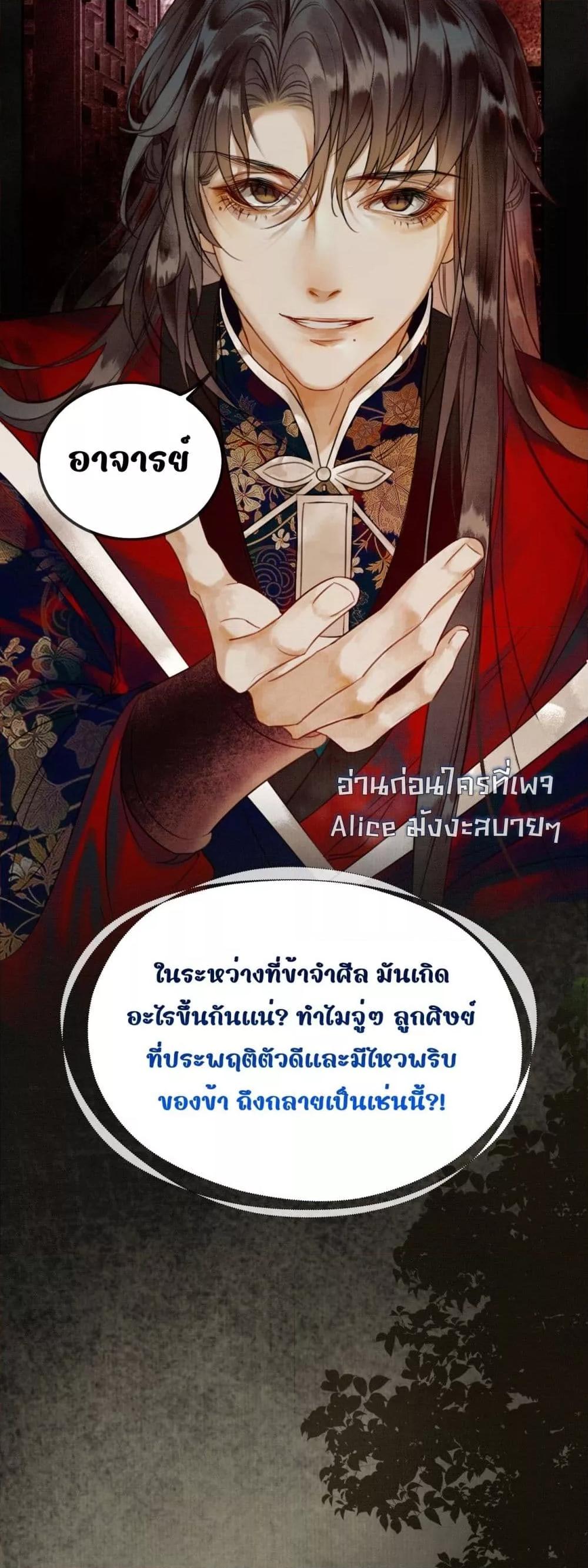 Who raised my villain hero crookedly ตอนที่ 1 (10)