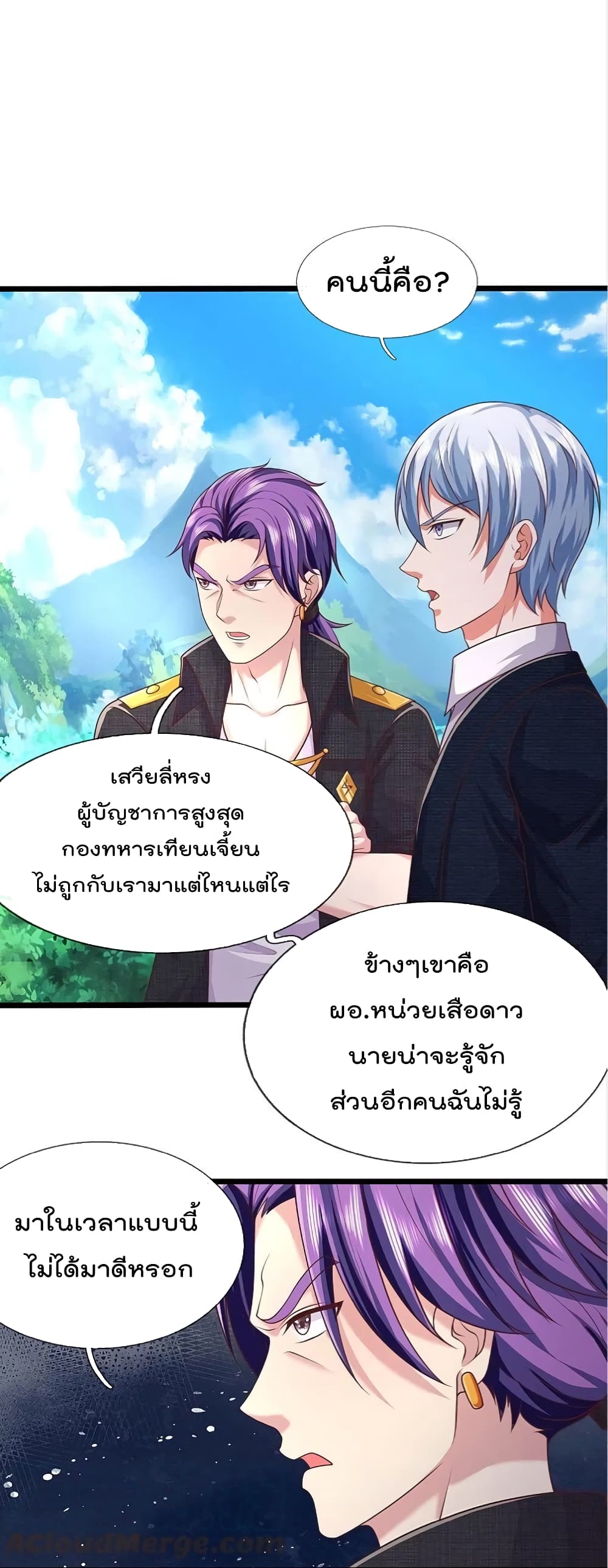 I’m The Great Immortal ข้านี่แหละ ราชันอมตะผู้ยิ่งใหญ่ ตอนที่ 435 (4)