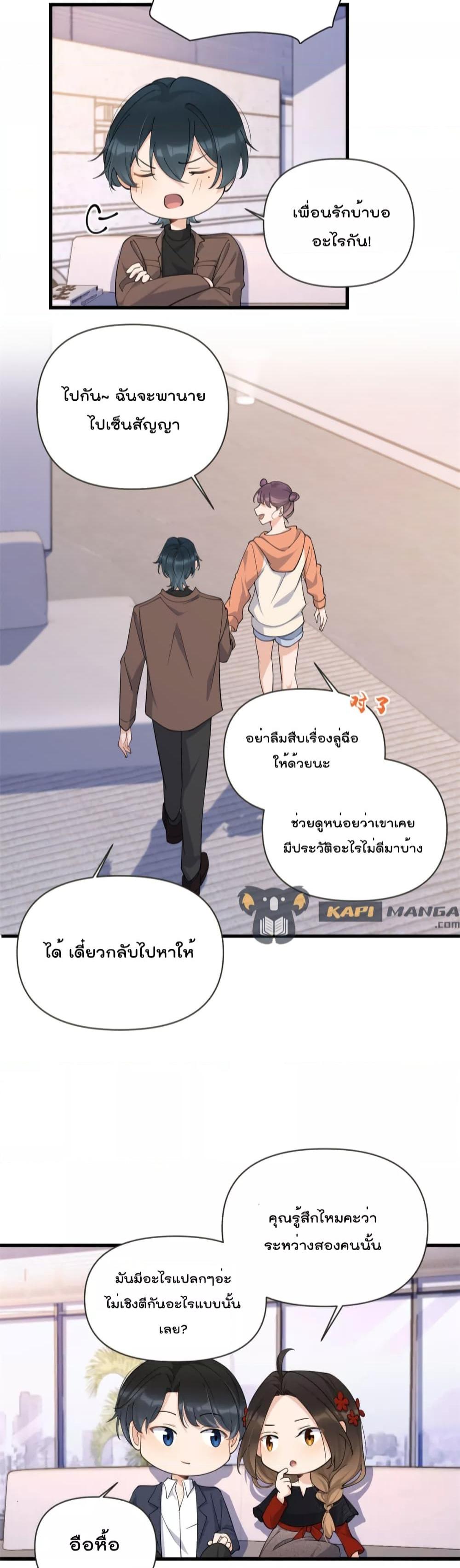 Remember Me จำฉันได้หรือเปล่า ตอนที่ 140 (12)