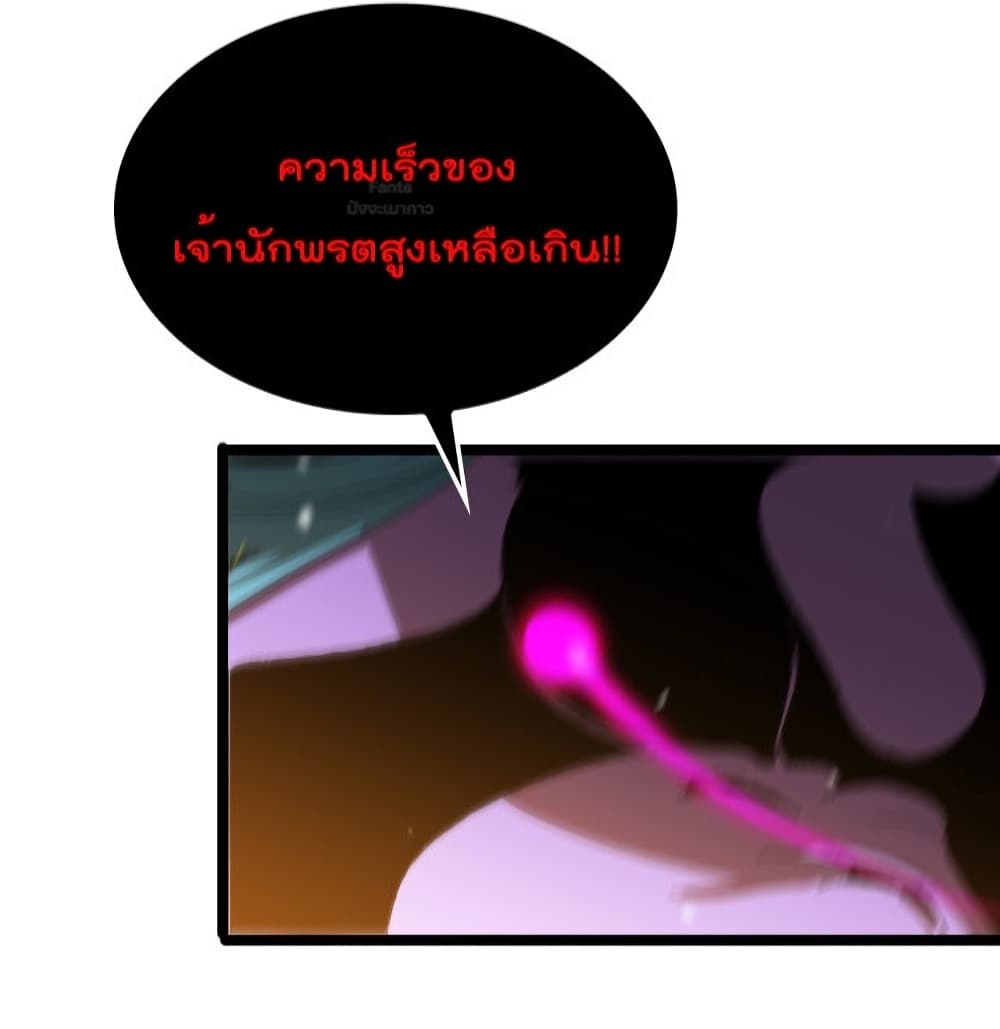 World’s Apocalypse Online ตอนที่ 121 (43)