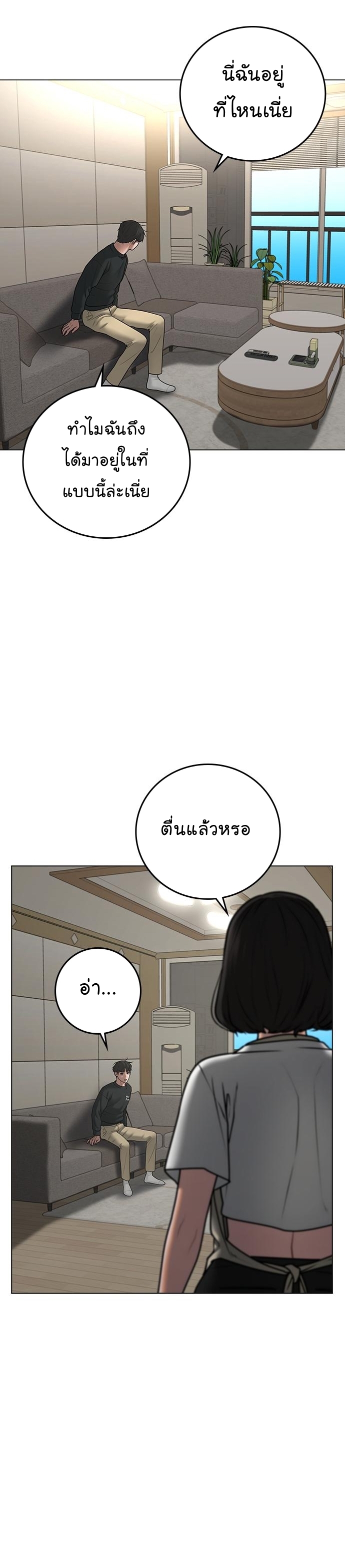 Reality Quest ตอนที่ 66 (13)