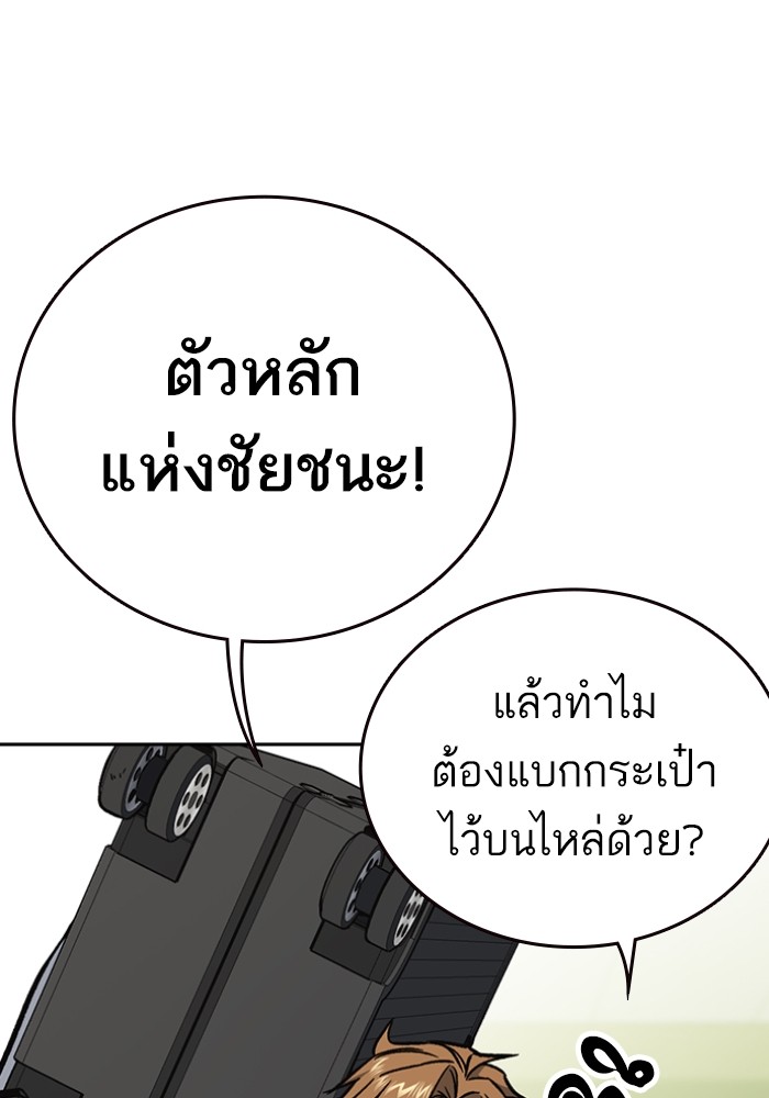 study group ตอนที่ 197 (51)