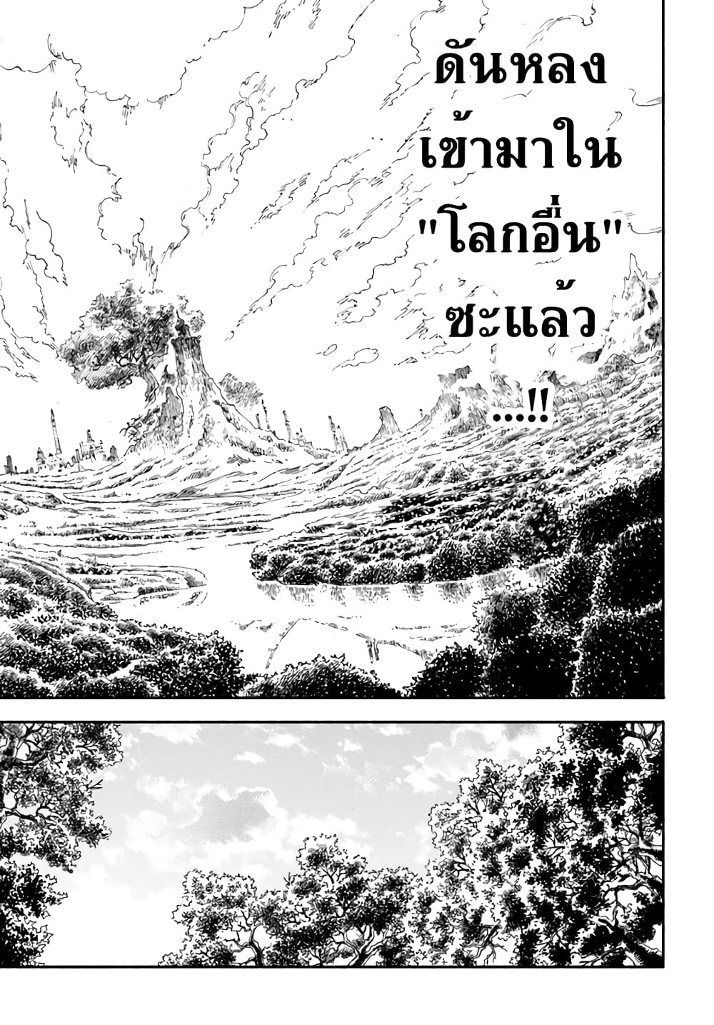 Samurai in Another World 3 (18)