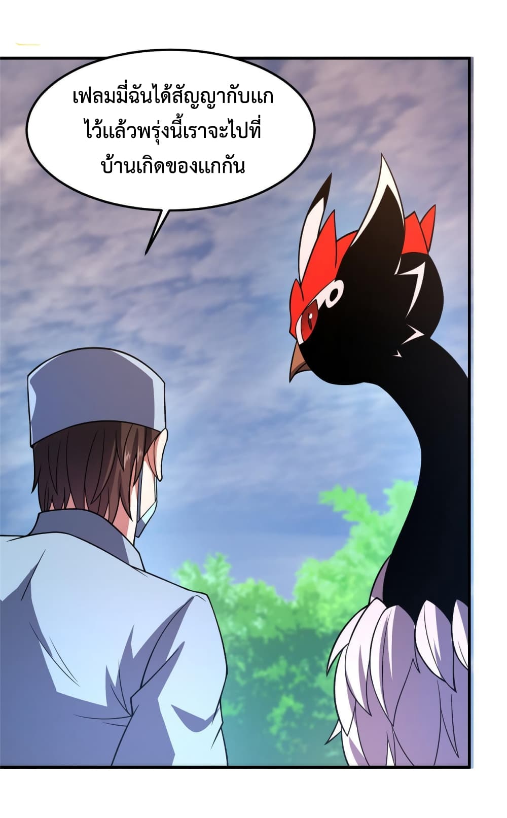 Monster Pet Evolution ตอนที่ 134 (39)