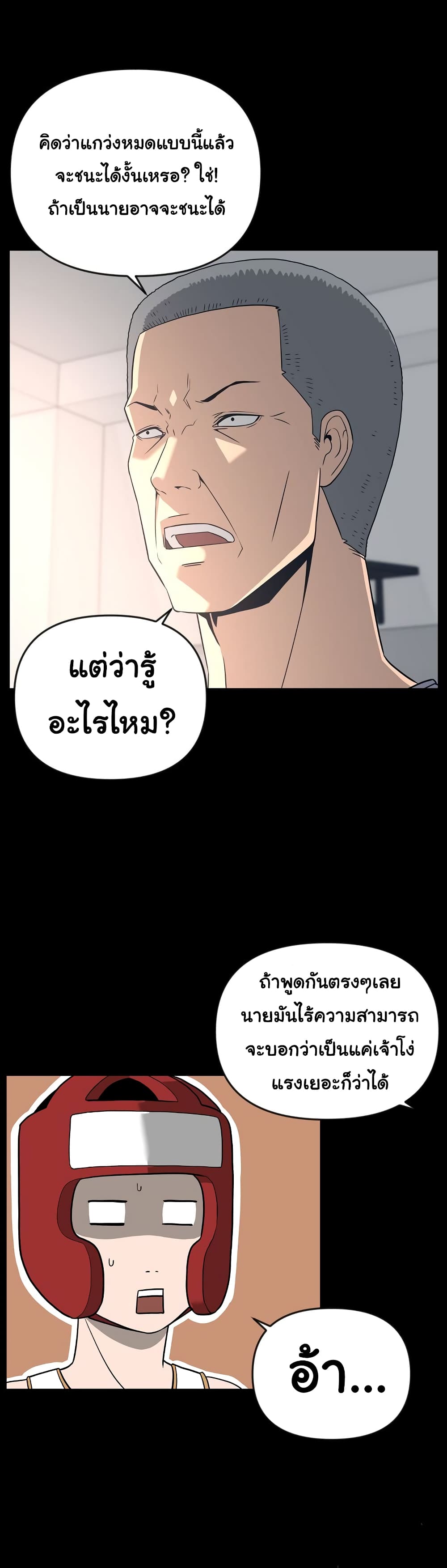 Superhuman ตอนที่ 25 (30)