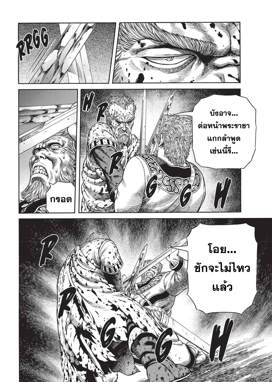 Vinland Saga 53 (19)