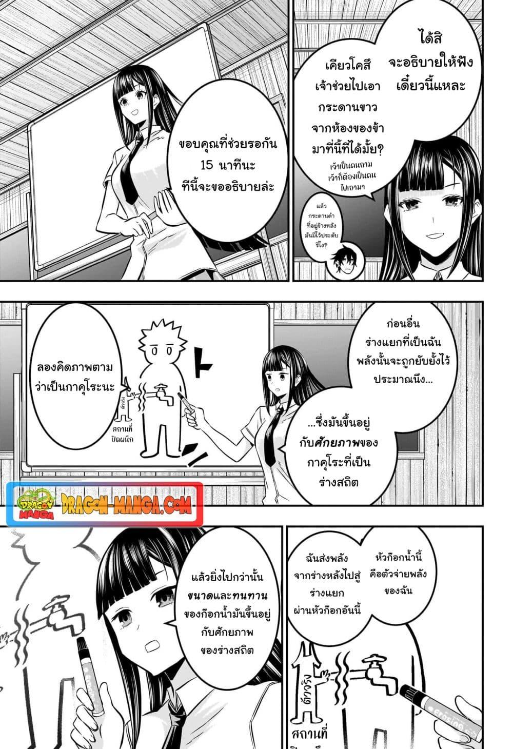 Nue’s Exorcist ตอนที่ 21 (8)