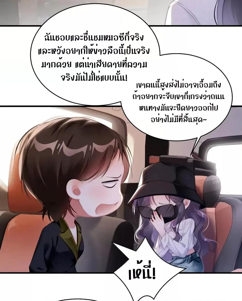 It Turned Out That You Were Tempted First ตอนที่ 14 (11)