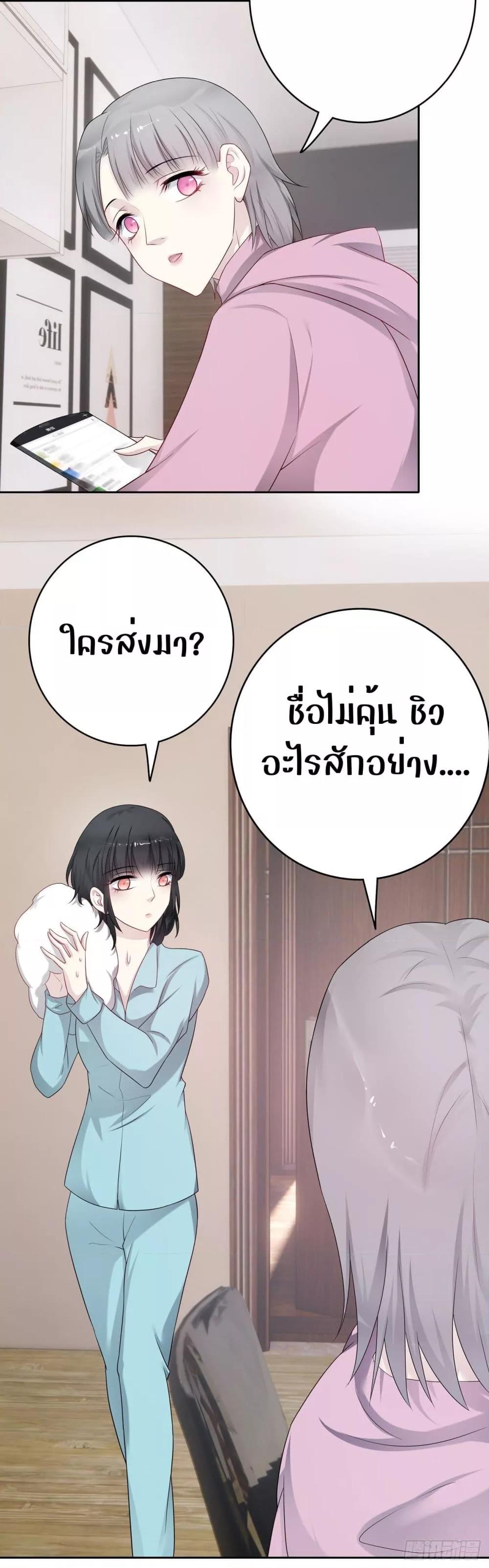 Reversal relationship สัมพันธ์ยูเทิร์น ตอนที่ 60 (11)