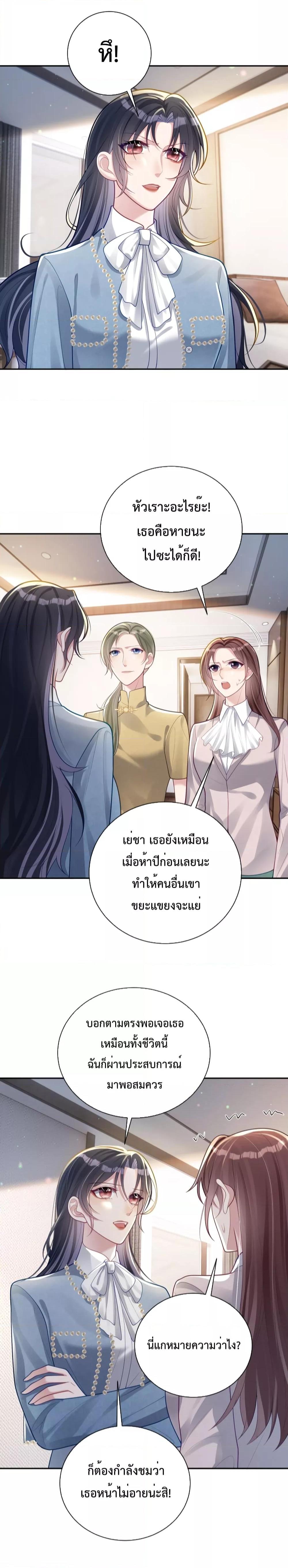 Sudden Baby – ปะป๊ากระทันหัน ตอนที่ 32 (9)