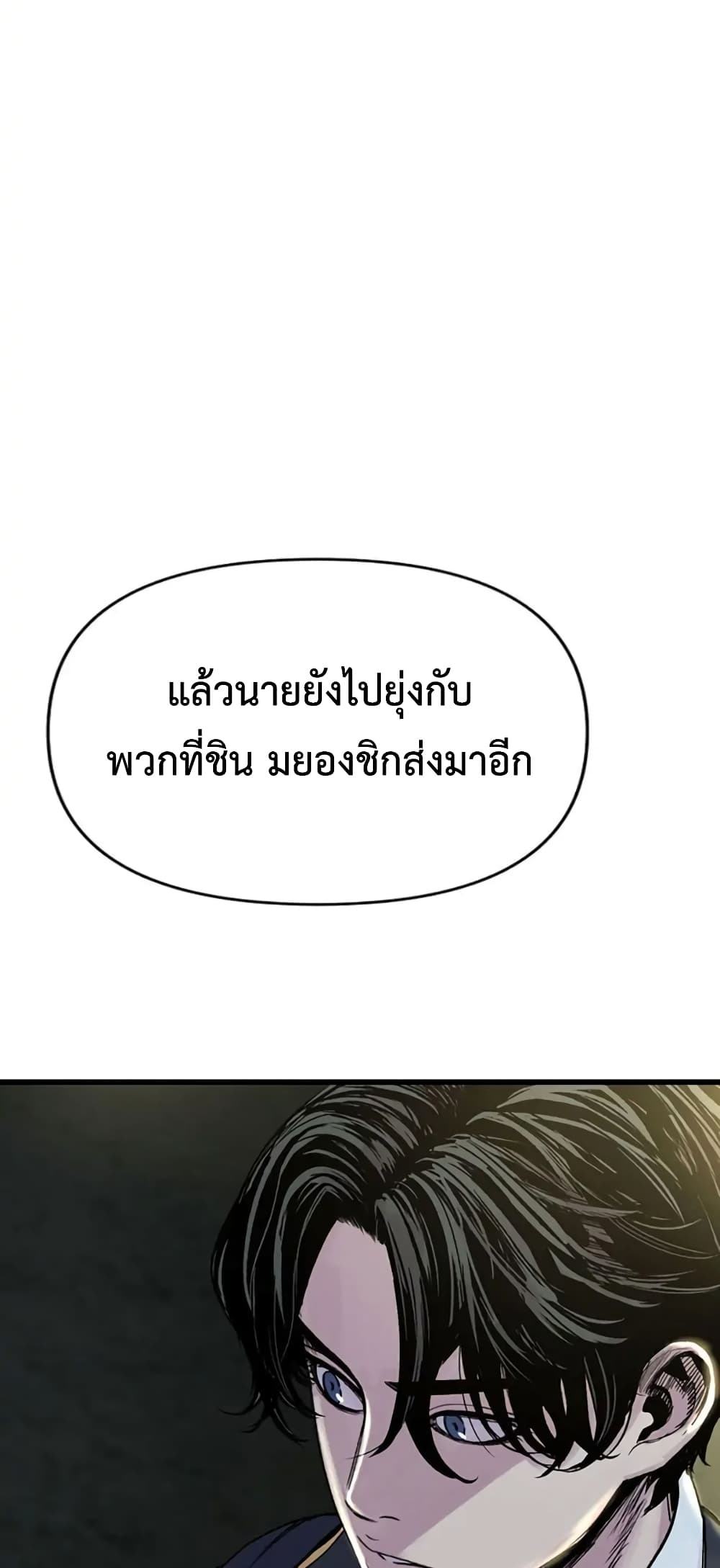 Switch ตอนที่ 11 (11)