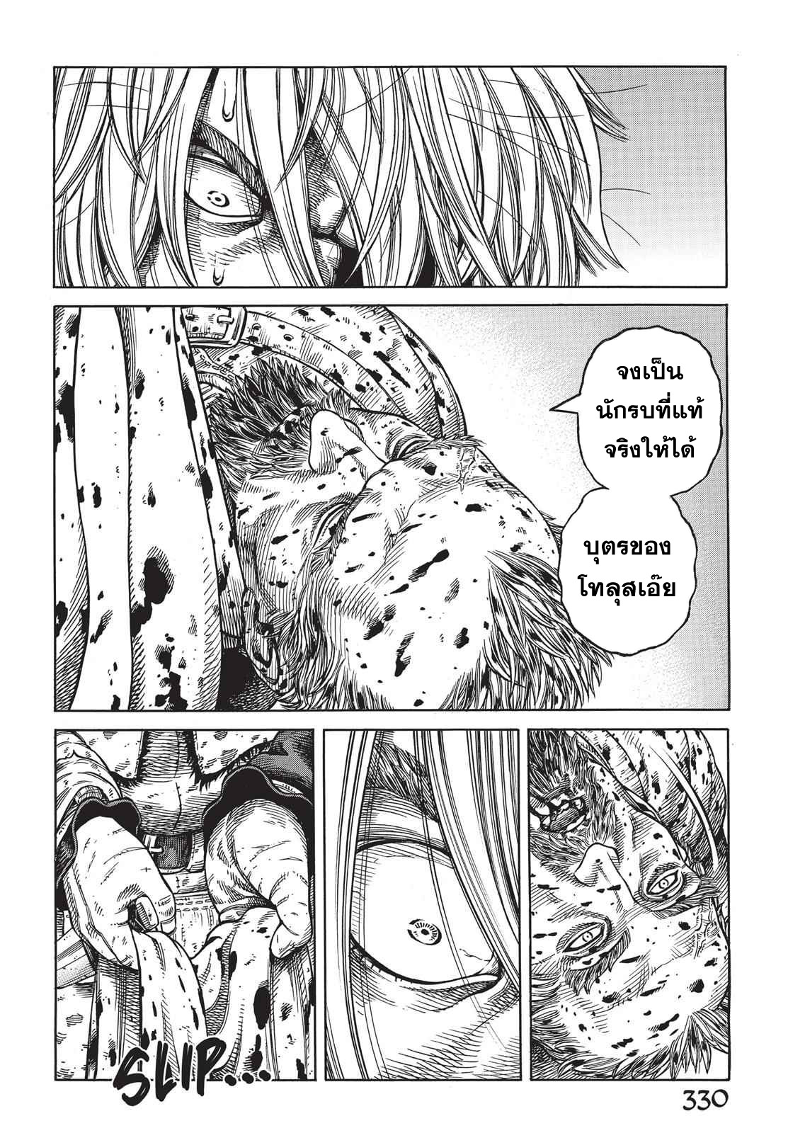 VINLAND SAGA 54 (16)