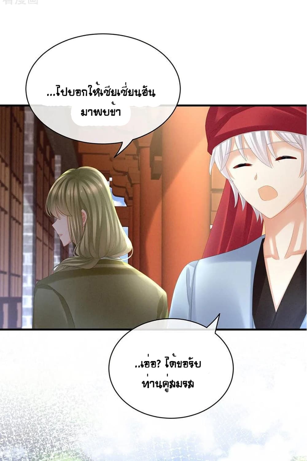 Empress’s Harem 34 (30)