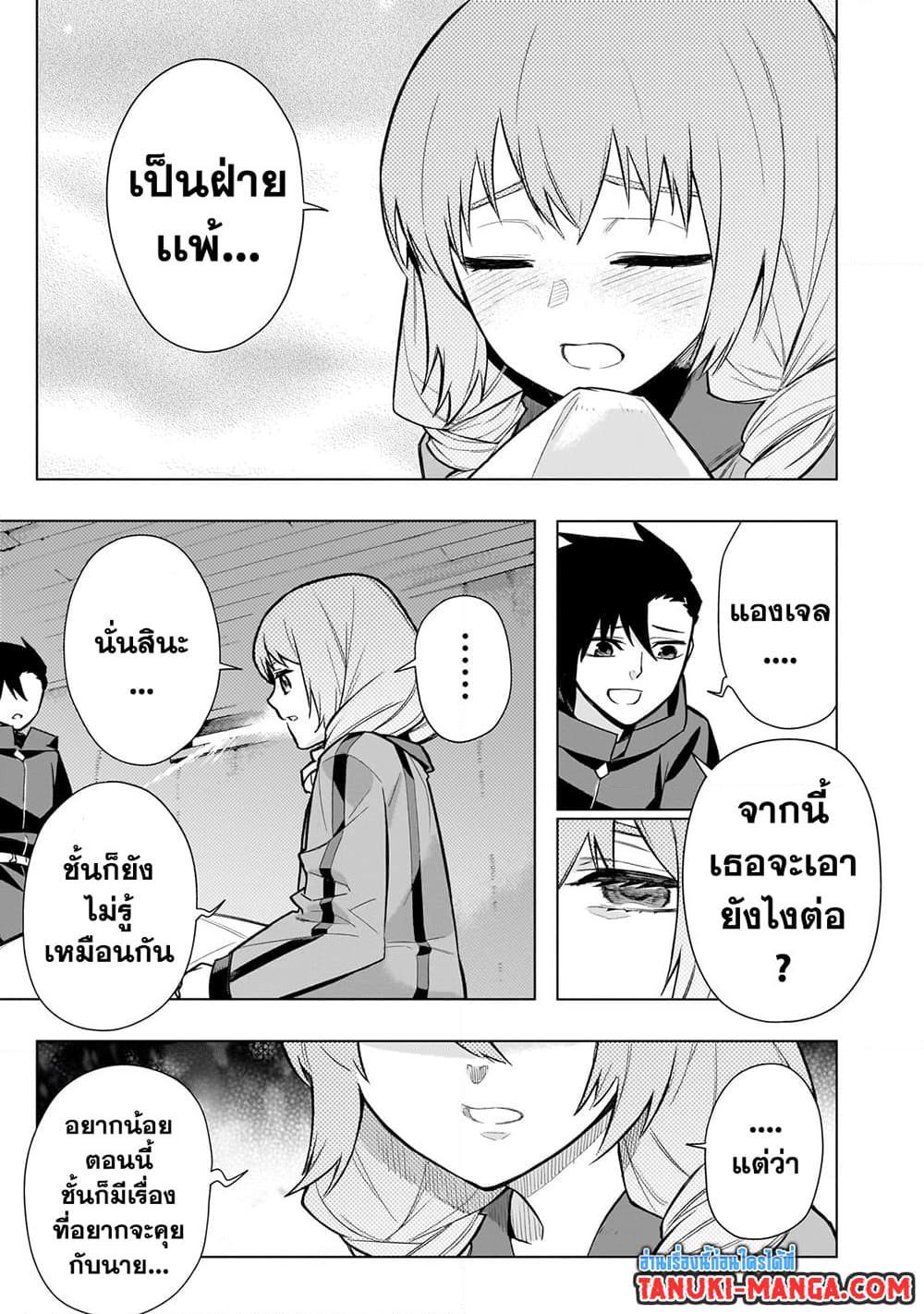 Kuro no Shoukanshi ตอนที่ 117 (13)