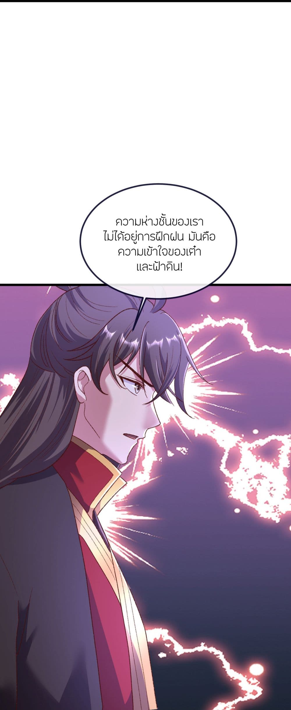 Banished Disciple’s Counterattack ราชาอมตะผู้ถูกขับไล่ ตอนที่ 505 (15)