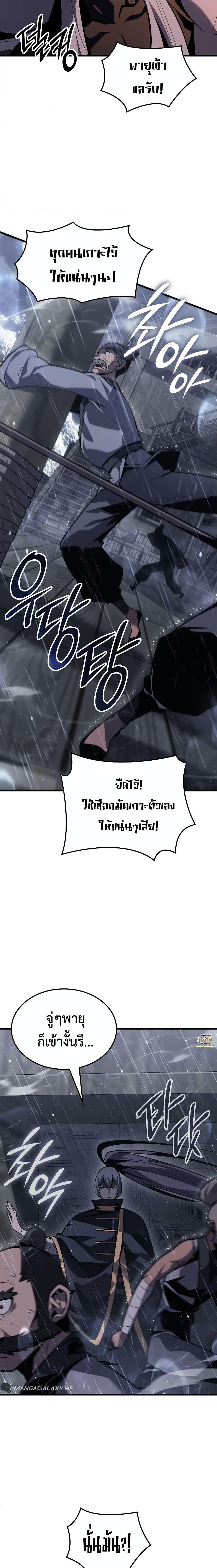 Ice Lord ตอนที่ 2 (8)