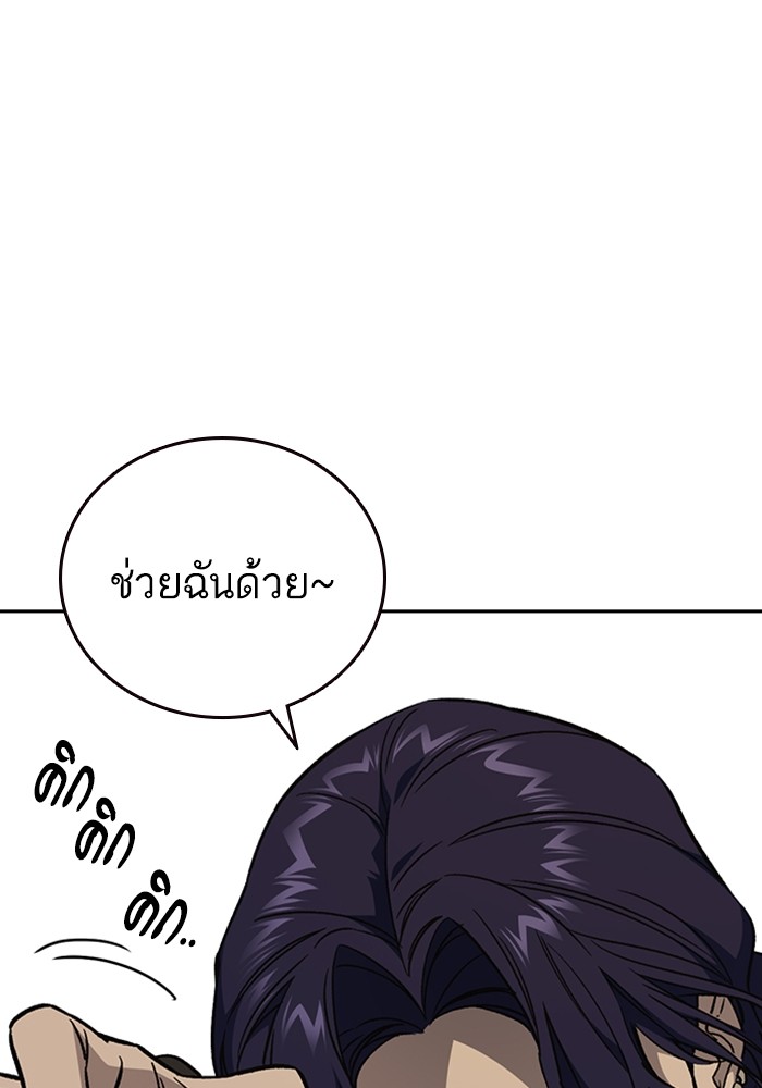 study group ตอนที่ 206 (13)