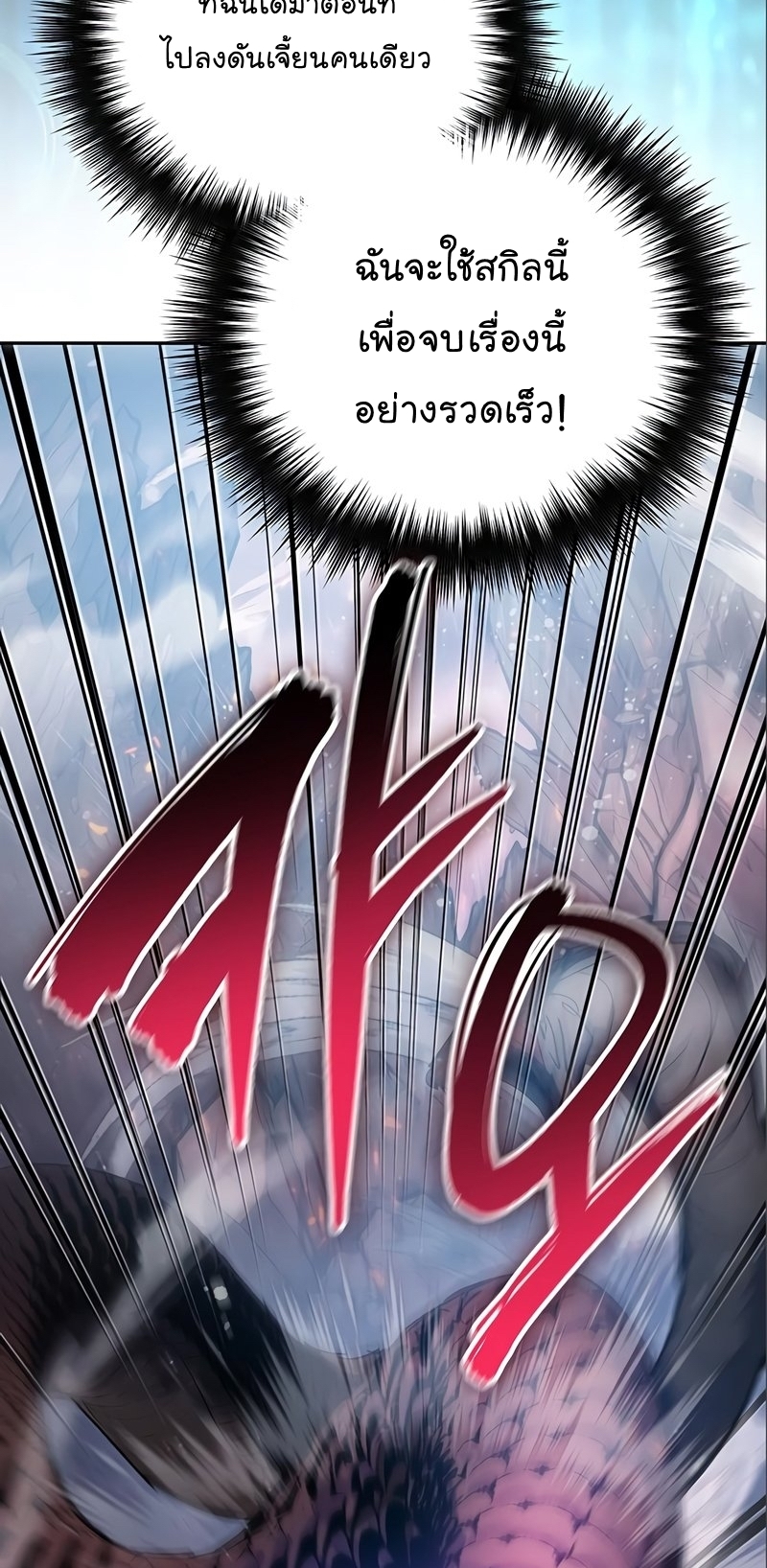 Manhwa Manga I S Class that i rise 107 (12)