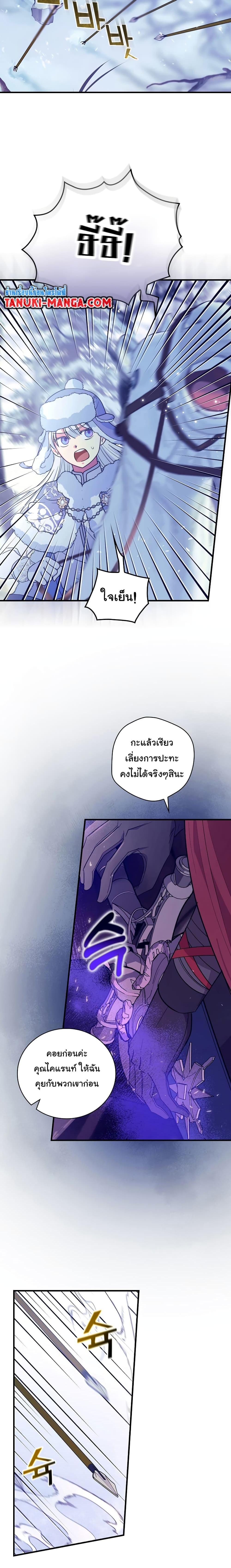 Knight of the Frozen Flower ตอนที่ 59 (19)