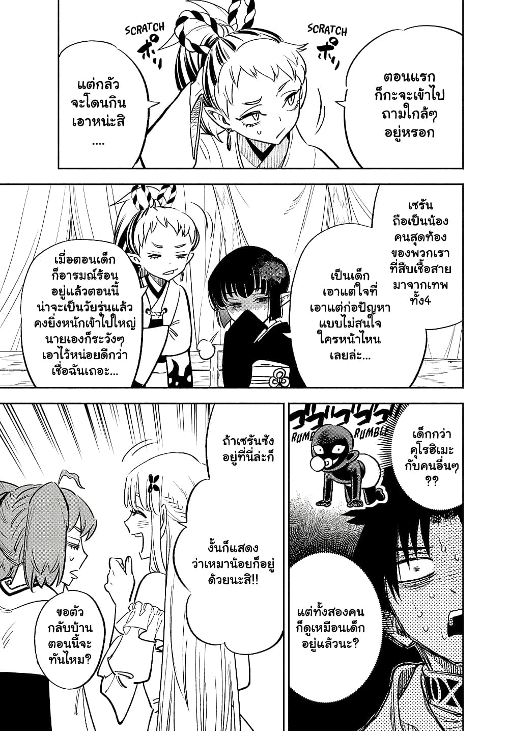 Fuguushoku [Kanteishi] ga Jitsu wa Saikyou ตอนที่ 55.1 (8)