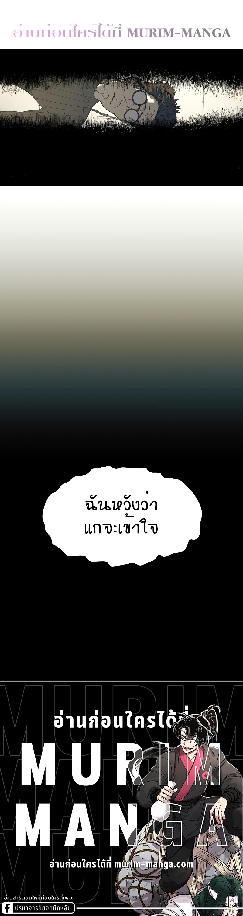 Surviving the Apocalypse ตอนที่ 2.36