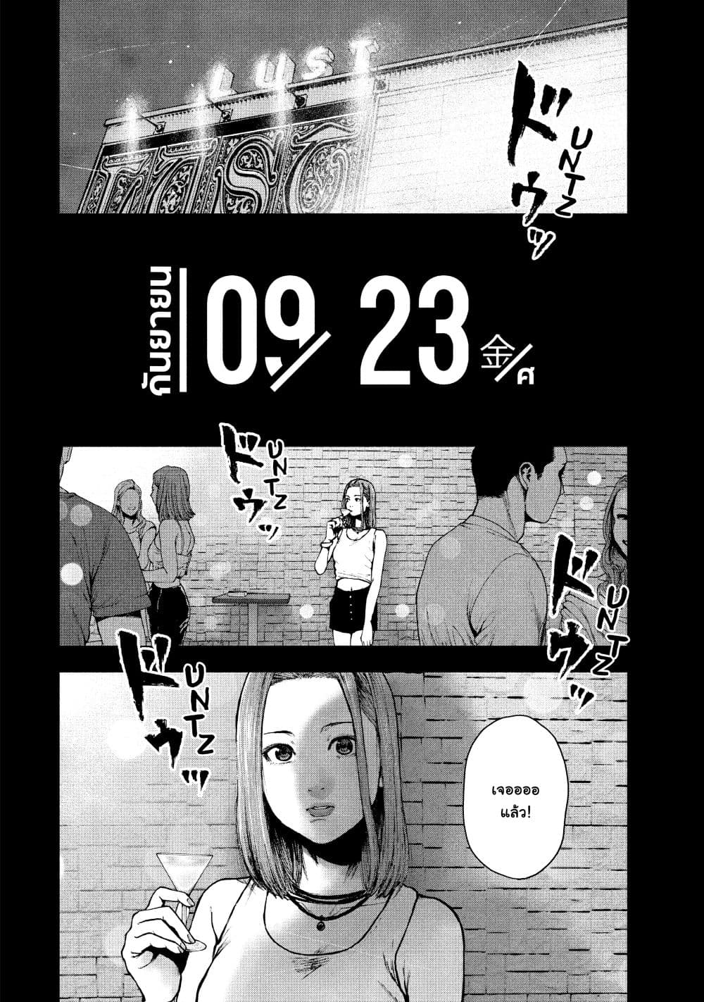 Shin’ai naru Boku e Satsui o Komete 49 16