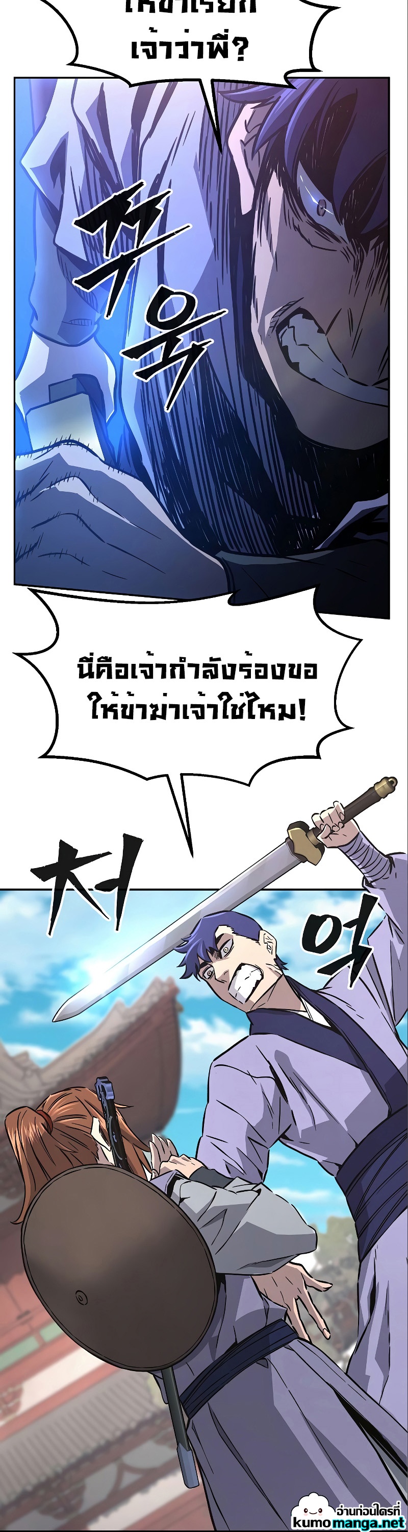 Absolute Sword Sense 56 (42)