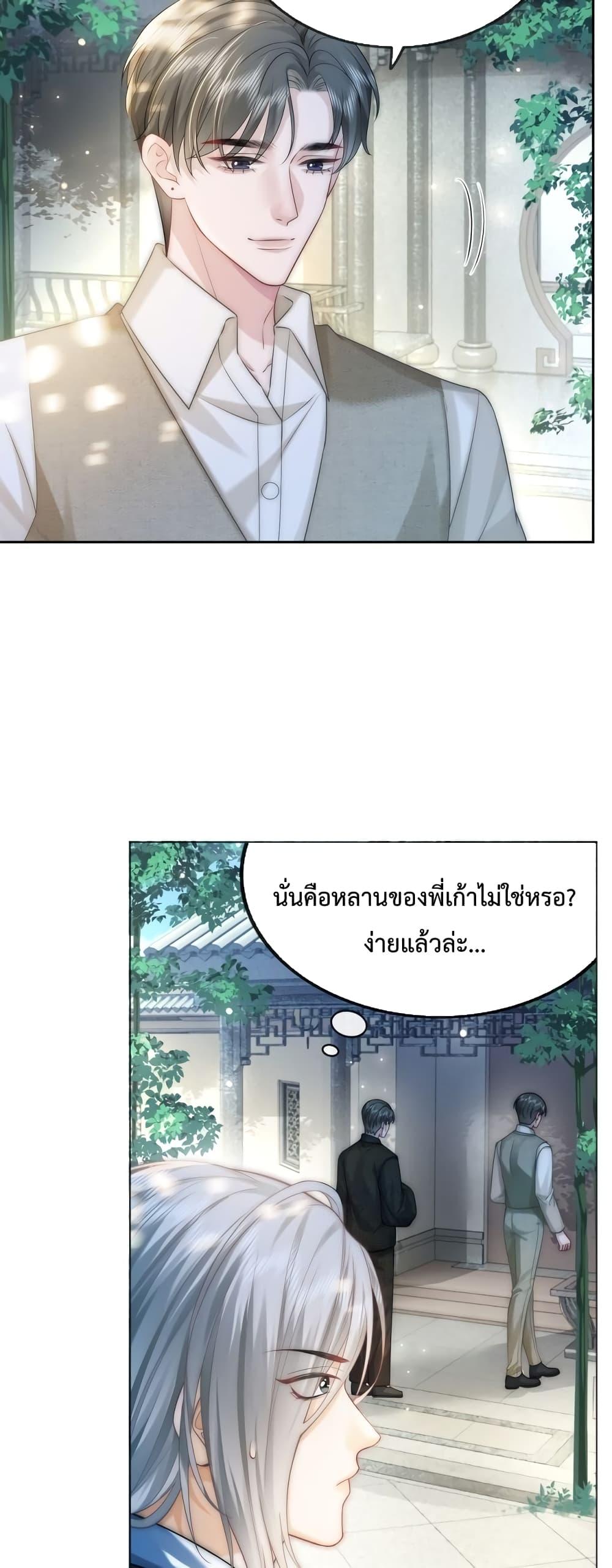 The Queen Returns – เกมรัก สมบัติแค้น ตอนที่ 9 (11)