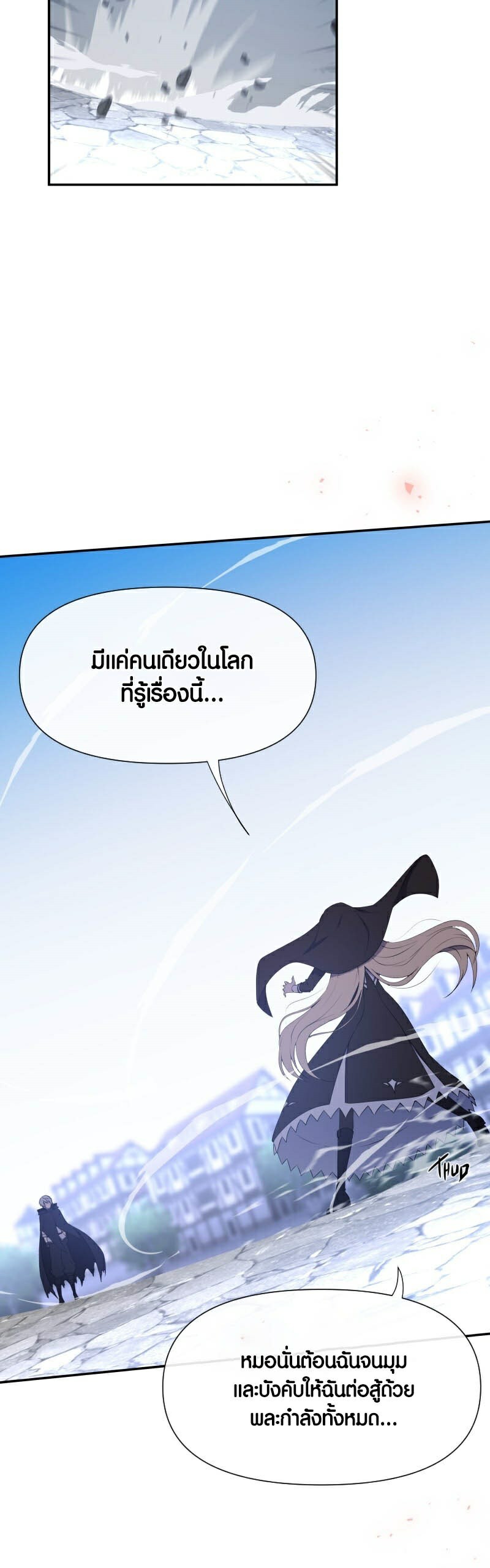 อ่าน เรื่อง Retired Demon King 3 08