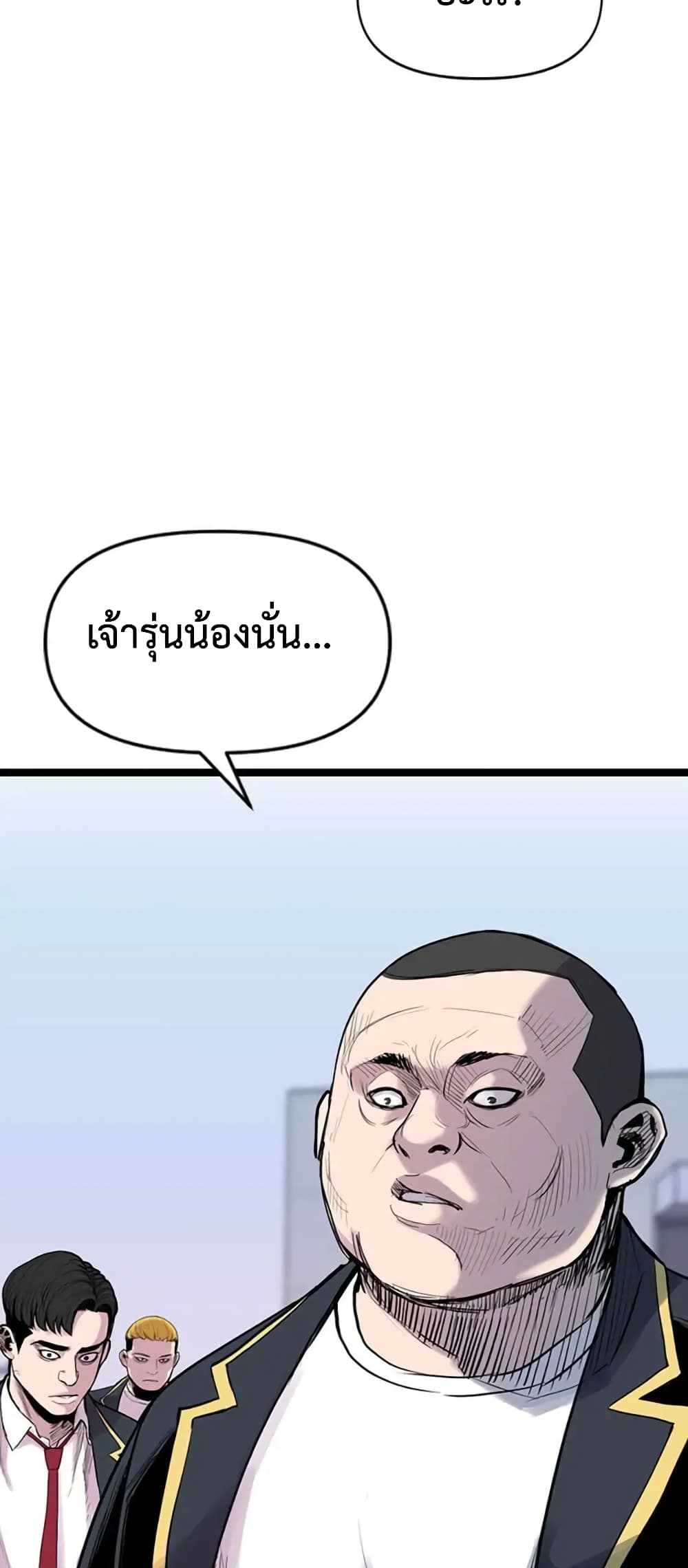 Switch ตอนที่ 13 (10)