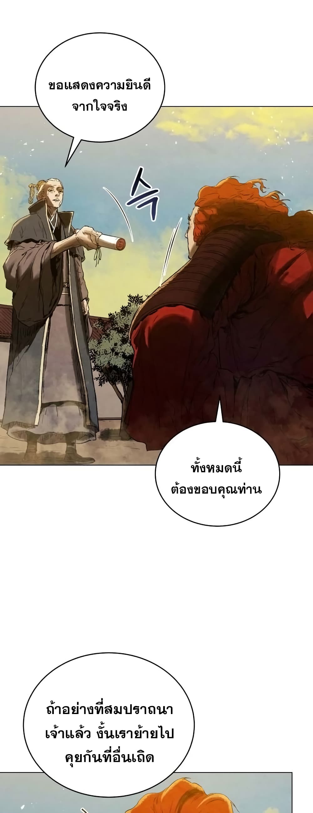 Three Kingdoms Lu Bu’s Legacy ตอนที่ 65 (35)