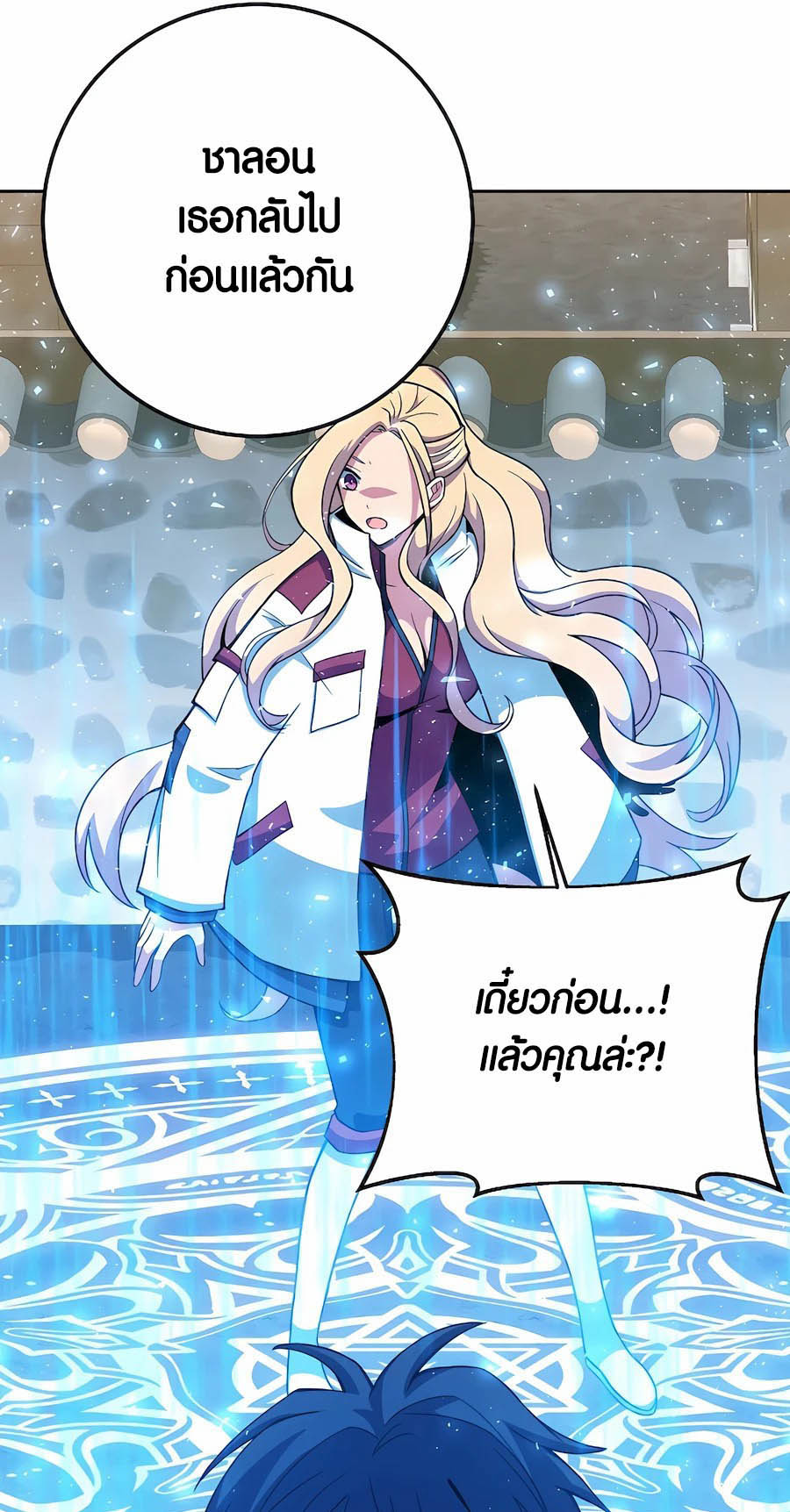 อ่านมันฮวา เรื่อง The Part Time Land of the Gods 62 76