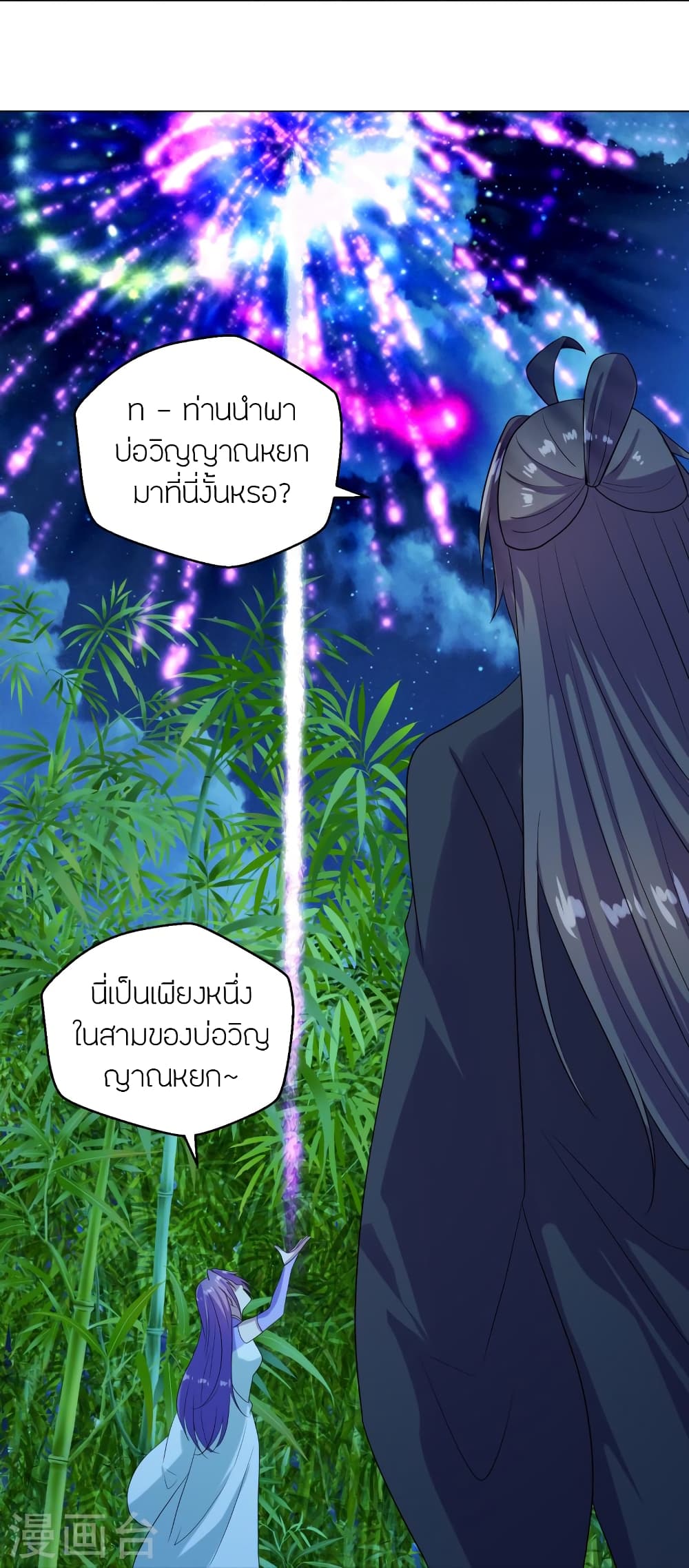 Banished Disciple’s Counterattack ราชาอมตะผู้ถูกขับไล่ ตอนที่ 285 (60)