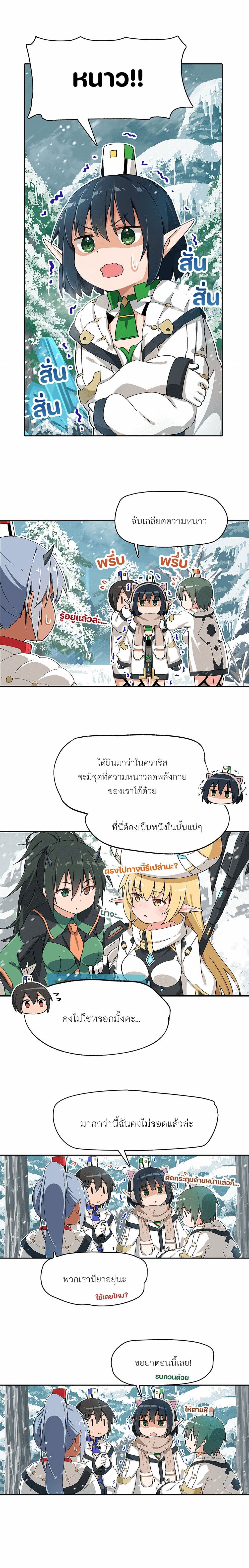 PSO2 Comic Central! ตอนที่ 47 (2)