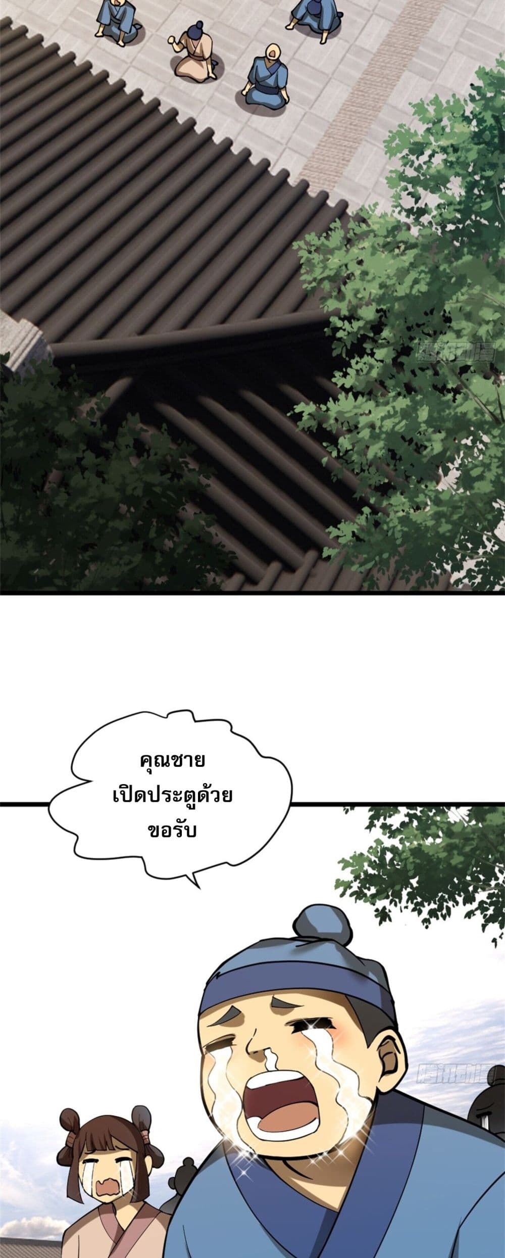 Sword Rises in the Wind and Clouds ตอนที่ 1 (3)