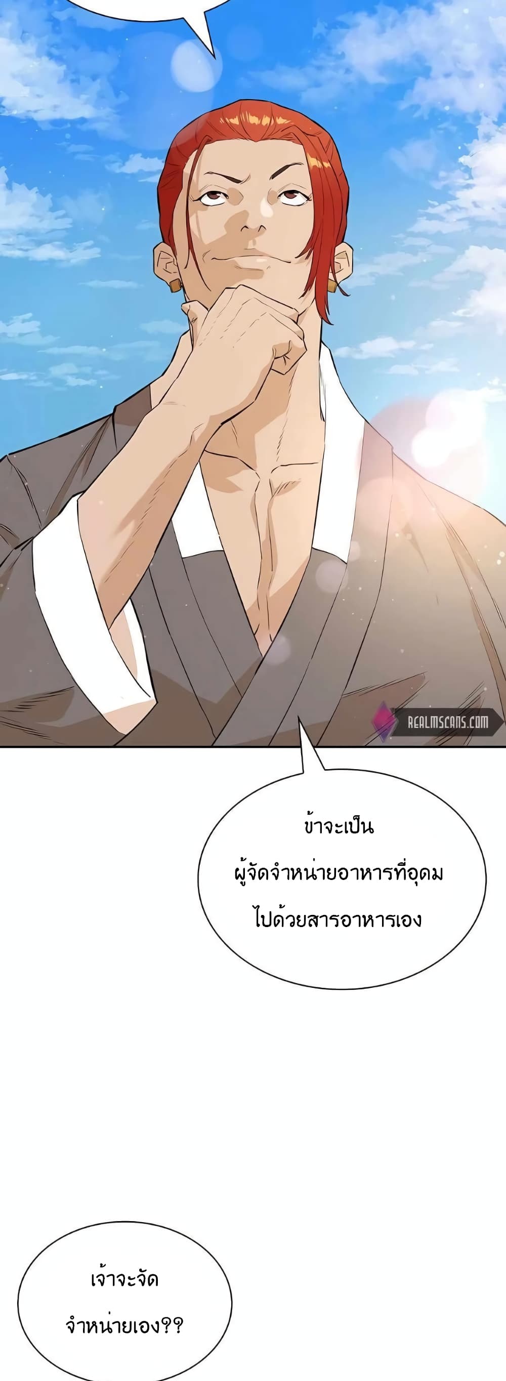 The Villainous Warrior ตอนที่ 36 (19)