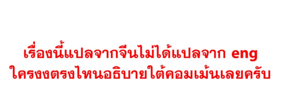 Martial Peak เทพยุทธ์เหนือโลก ตอนที่ 2891 (5)