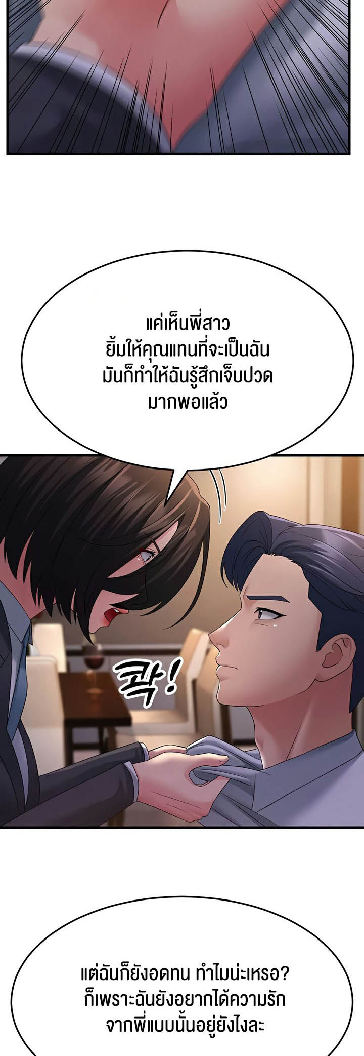 อ่านโดจิน เรื่อง Mother in Law Bends To My Will 38 54