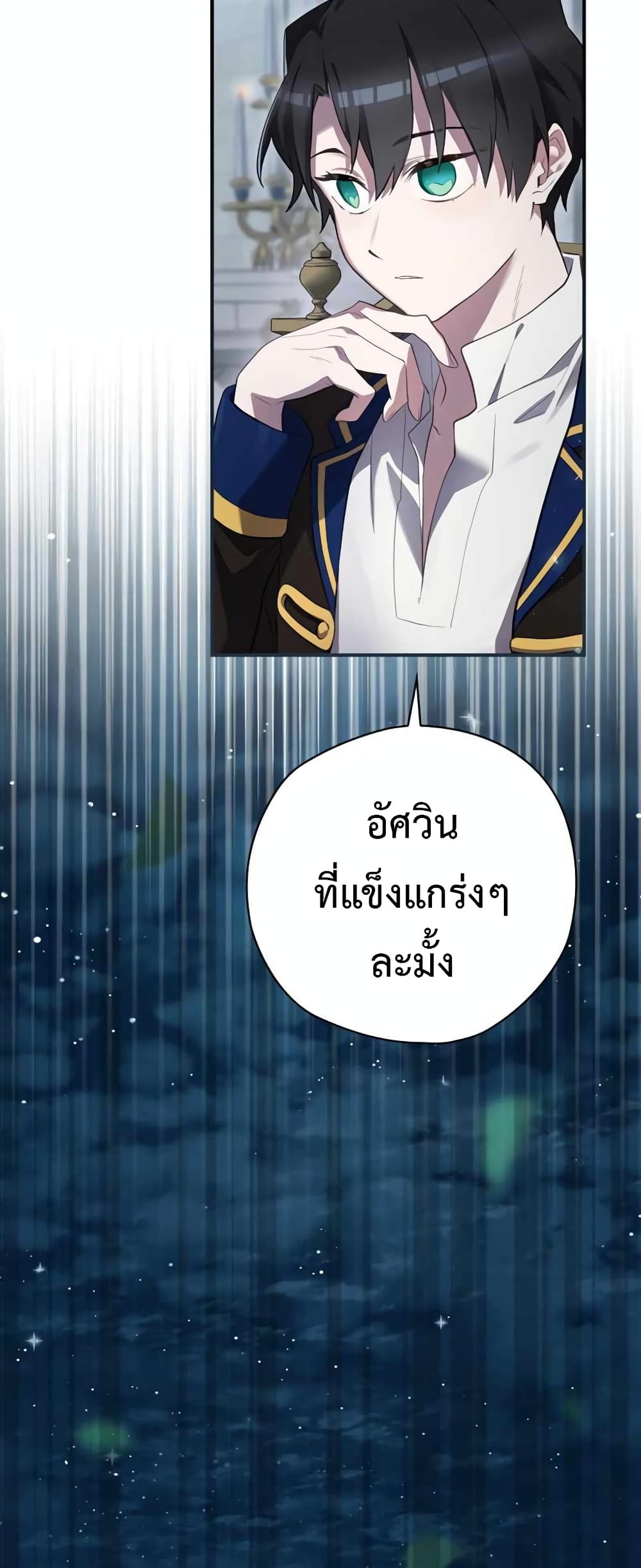 Ending Maker ตอนที่ 35 (63)