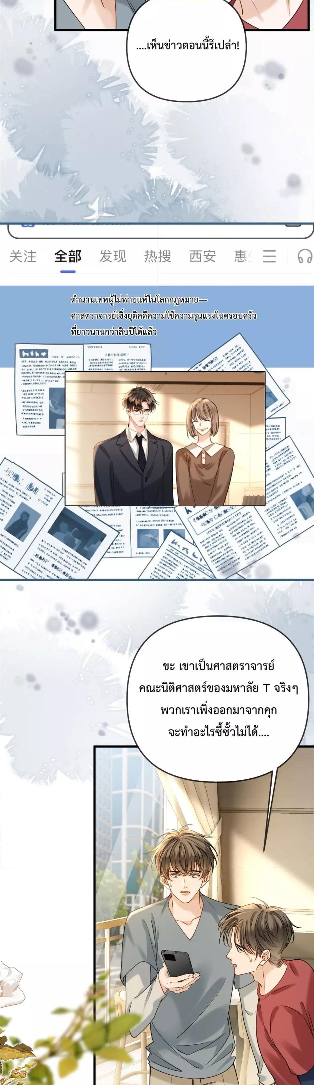 Love You All Along – รักเธอตราบนิรันดร์ ตอนที่ 25 (8)