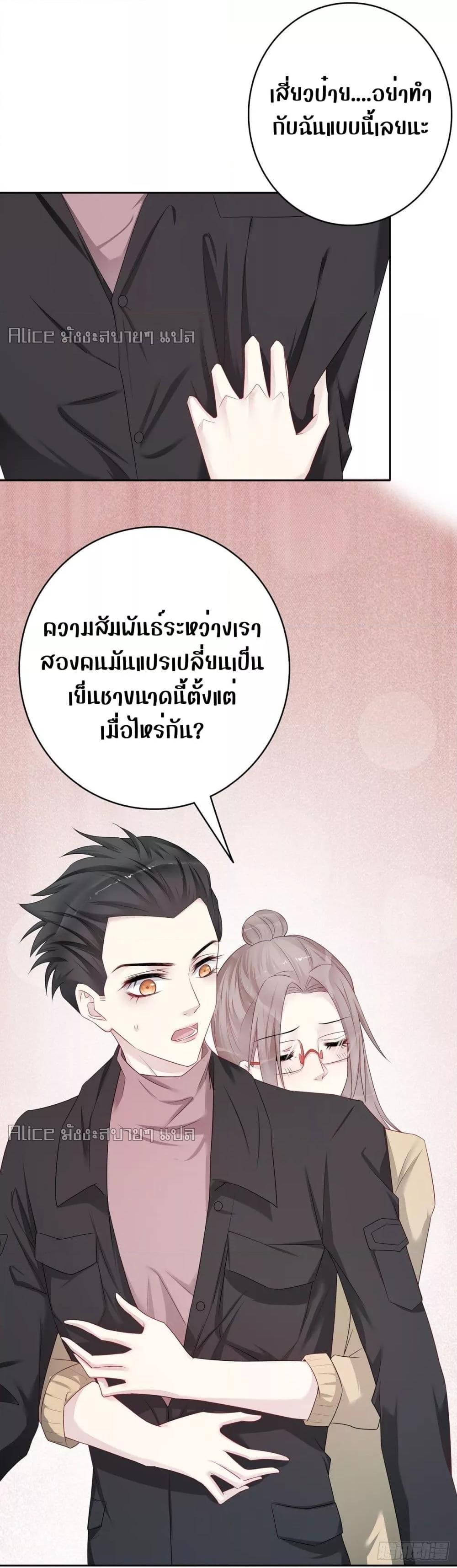 Reversal relationship สัมพันธ์ยูเทิร์น ตอนที่ 53 (15)