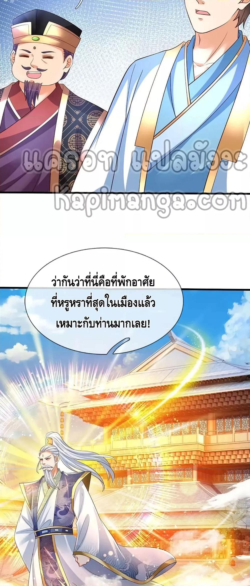 Opening to Supreme Dantian ตอนที่ 160 (6)