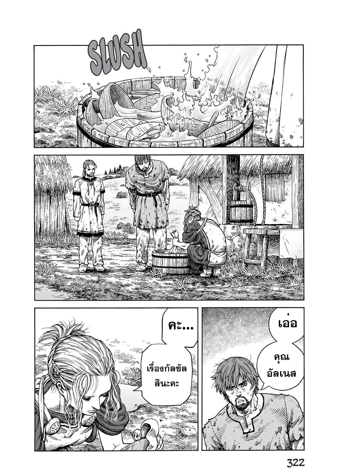 VINLAND SAGA 84 (6)