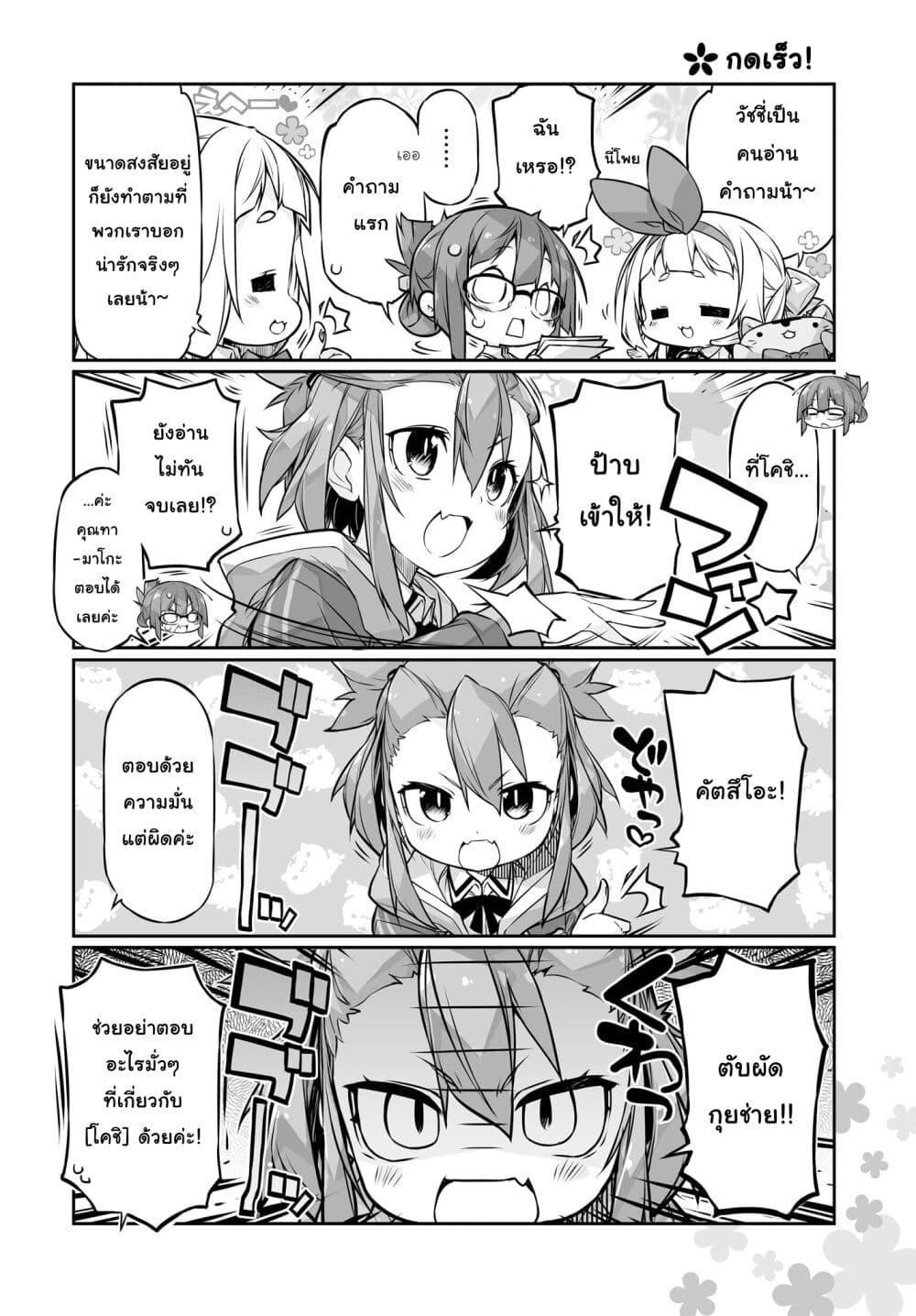 Yuusha bu Biyori Party 14 2