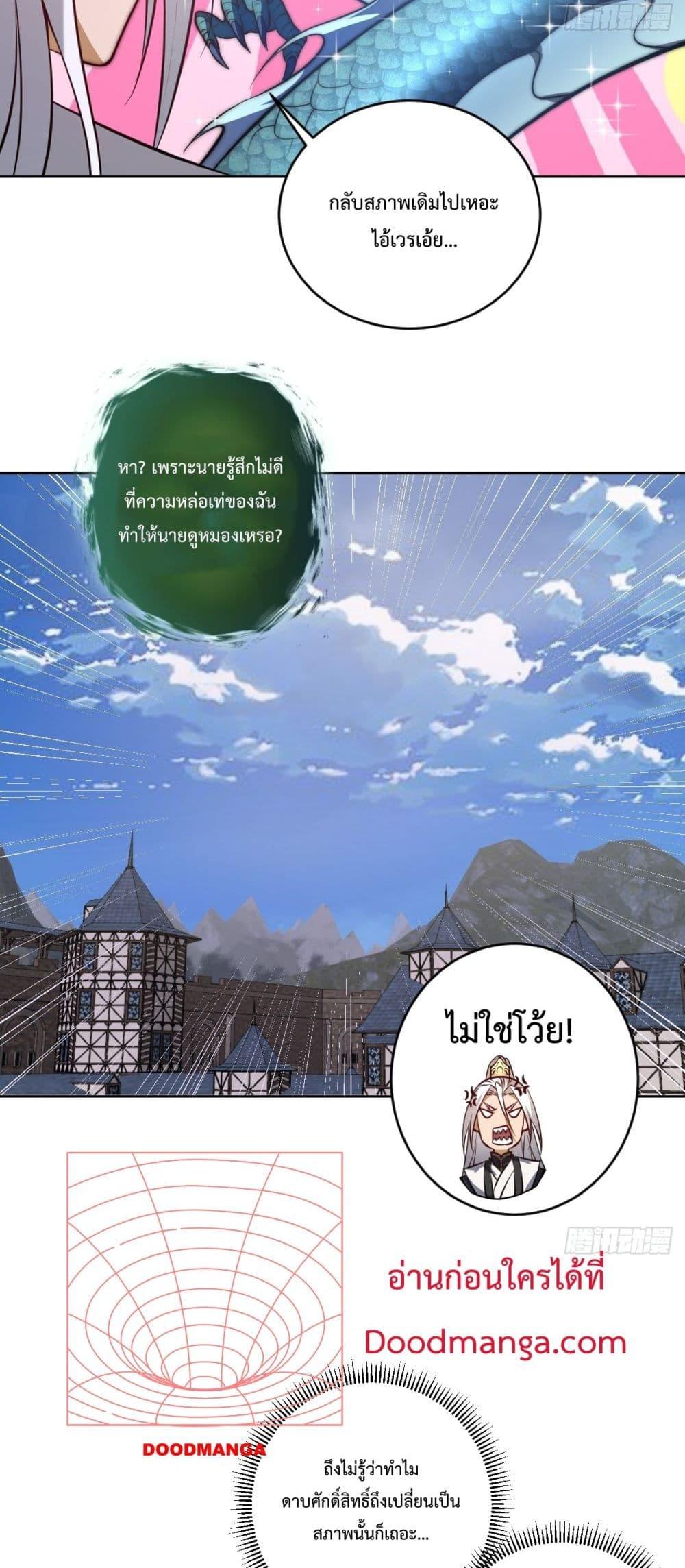 The Last Cultivator ตอนที่ 14 (35)